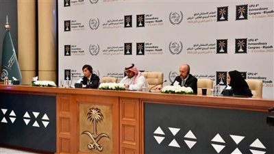مؤتمر الرياض الاستثنائي للاتحاد البريدي العالمي يستعرض القرارات التي ناقشتها الدول الأعضاء