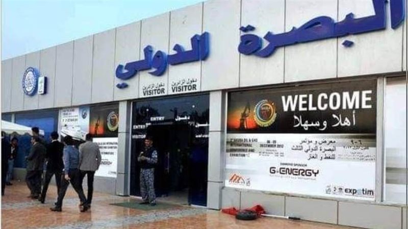 البصرة الدولي