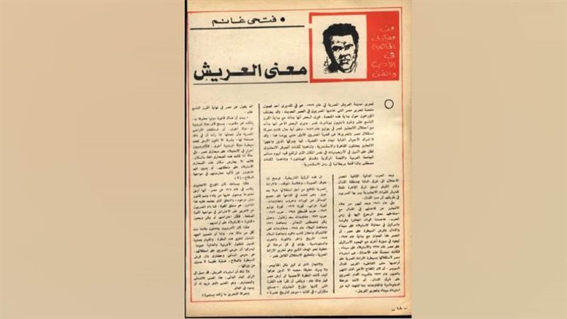 بوابة روز اليوسف