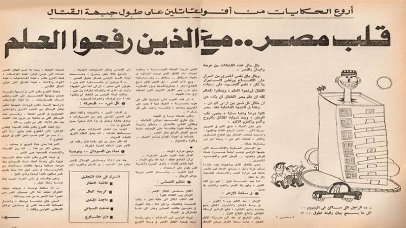 بوابة روز اليوسف