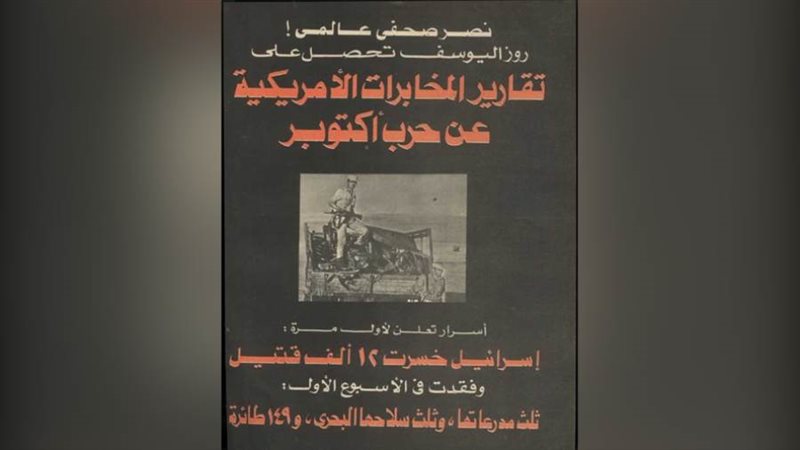 بوابة روز اليوسف