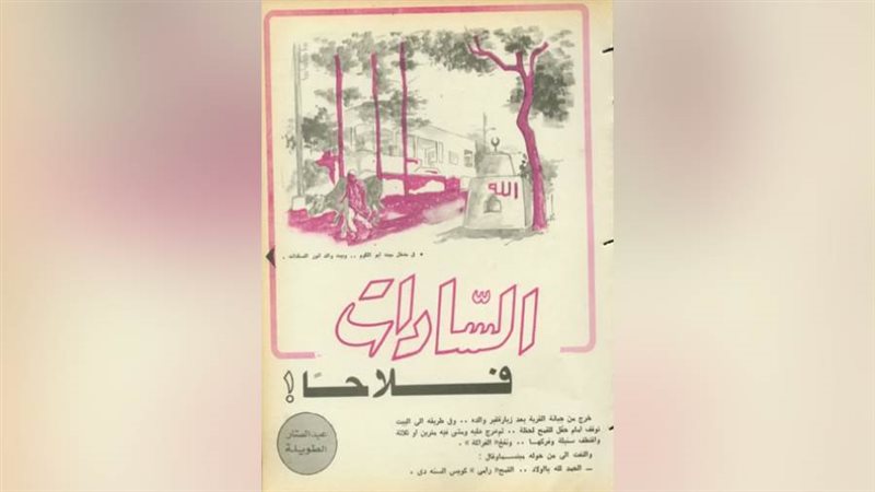 بوابة روز اليوسف