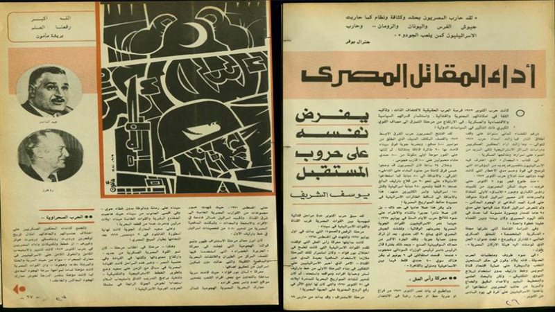 بوابة روز اليوسف