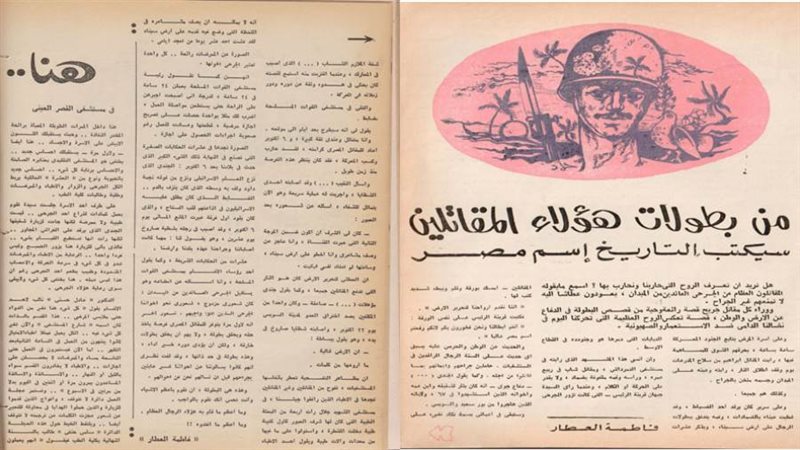 بوابة روز اليوسف