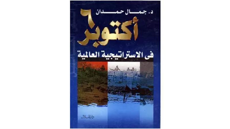 غلاف الكتاب