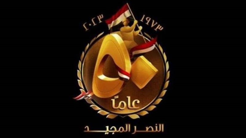 شعار الاحتفال بنصر