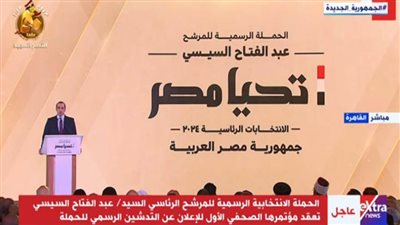 عاجل.. المرشح الرئاسي عبدالفتاح السيسي يتقدم بالامتنان والتقدير لجميع أبناء الشعب المصري بجميع المحافظات