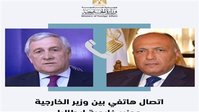 وزير الخارجية يتلقى اتصالاً هاتفياً من نظيره الإيطالي لمتابعة التصعيد بين الفلسطينيين والإسرائيليين