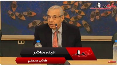 عبده مباشر يكشف: أصعب قرار في تاريخ مصر كان قرار الحرب