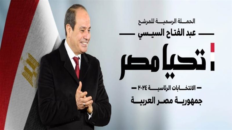 الحملة الانتخابية