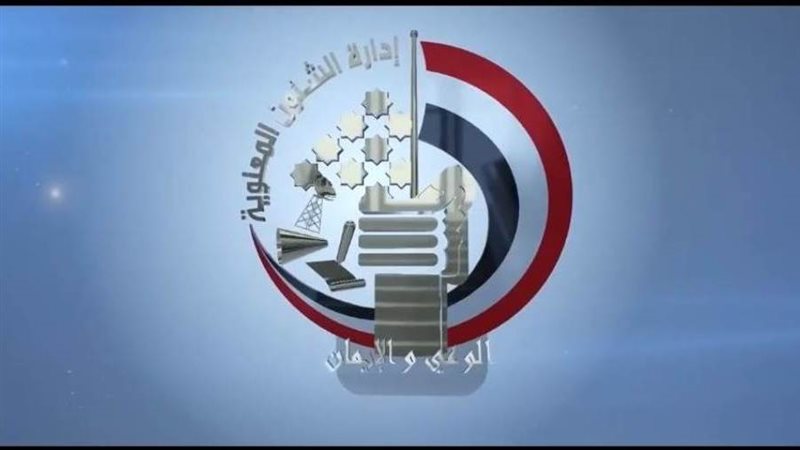 إدارة الشؤون المعنوية