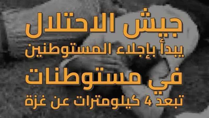 جيش الاحتلال