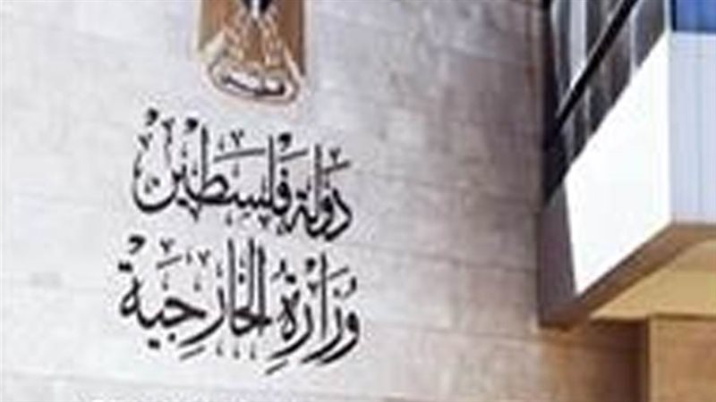 وزارة الخارجية والمغتربين