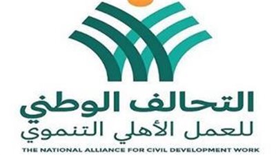 عاجل.. التحالف الوطني للعمل الأهلي التنموي يجهز قافلة مساعدات إنسانية شاملة لدعم الشعب الفلسطيني
