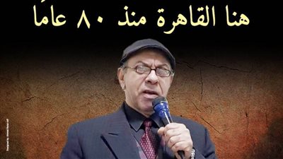 هنا القاهرة.. حكايات العم قطامش ببيت العود
