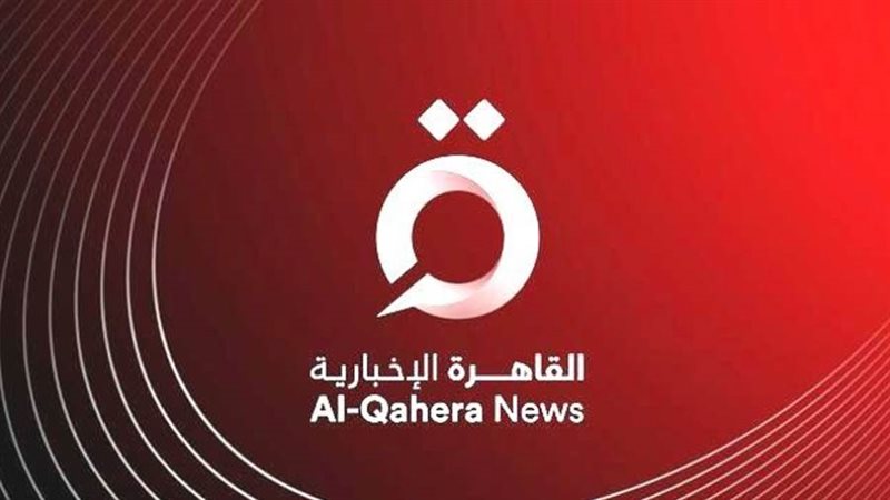 قناة القاهرة الإخبارية
