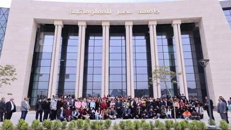 جامعة مصر للمعلوماتية