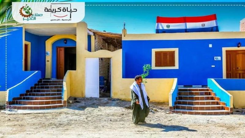 مبادرة حياة كريمة