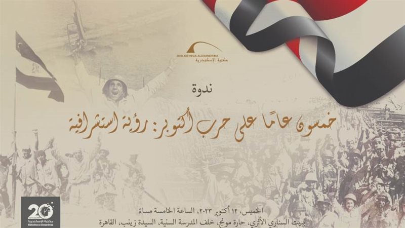 رؤية استشرافية لانتصارات