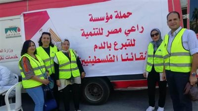 راعي مصر تطلق حملة للتبرع بالدم في جامعة القاهرة لصالح الاشقاء بفلسطين بالتعاون مع وزارة الصحة