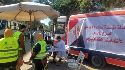 عاجل.. التحالف الوطني للعمل الأهلي التنموي يطلق حملة موسعة للتبرع بالدم دعمًا للشعب الفلسطيني الشقيق