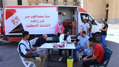 عاجل.. العديد من الجمعيات الخيرية تطلق حملات للتبرع بالدم لصالح أشقائنا الفلسطينيين بغزة
