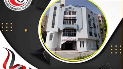 غدًا... إجراء انتخابات التجديد النصفي لنقابة الأطباء بالبحيرة