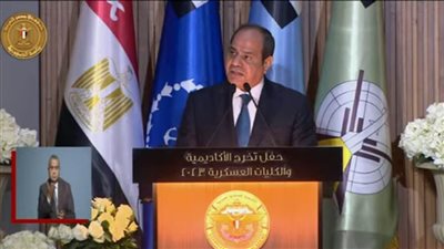عاجل.. السيسي يوجه التحية لشهداء مصر خلال حفل تخرج الكليات العسكرية
