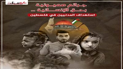 عاجل..جرائم صهيونية بحق الانسانية..استهداف المدنيين فى فلسطين