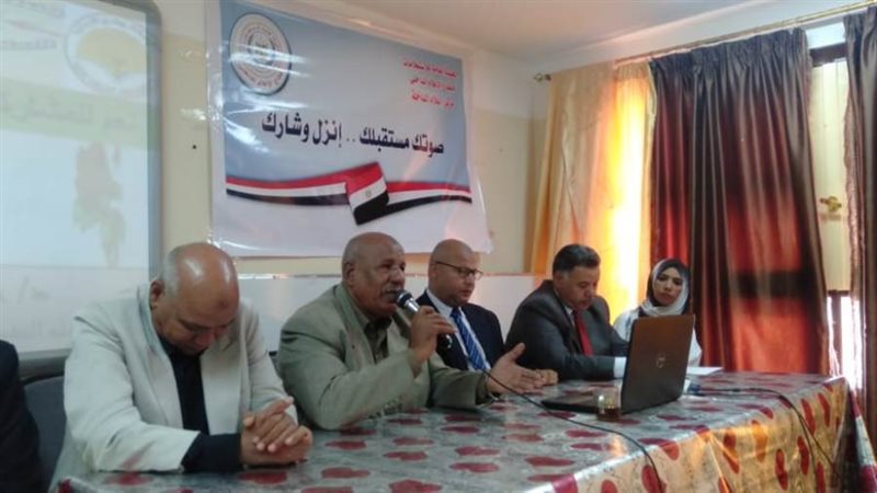 الشباب ودوره في المشاركة