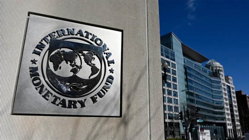 صندوق النقد الدولي