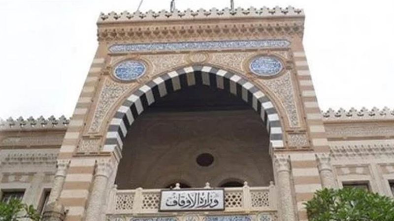 وزير الأوقاف