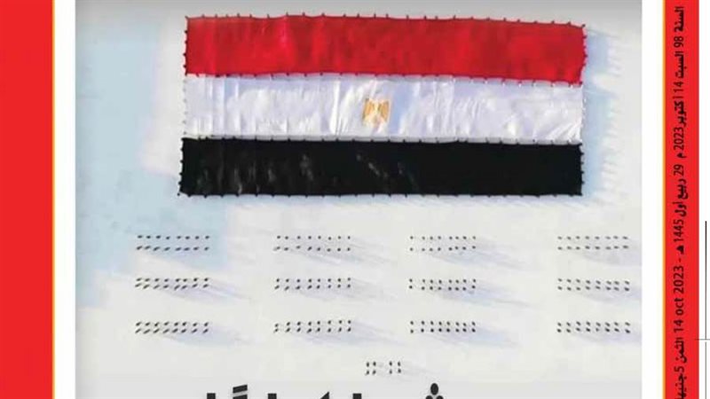 بوابة روز اليوسف