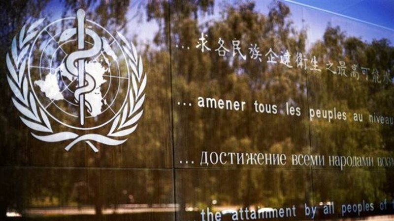 الصحة العالمية