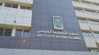 معهد التخطيط القومي يصدر تقريراً حول حصاد أنشطة وفعاليات شهر سبتمبر 2023