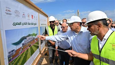 رئيس الوزراء يتابع الموقف التنفيذي لمشروع إنشاء ستاد النادي المصري البورسعيدي