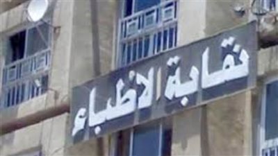 الأطباء تعلن: أسامة عبدالحي نقيبًا عامًا للأطباء لمدة 4 سنوات