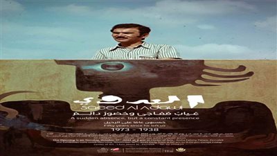 سعيد العدوي.. غياب مفاجئ وحضور دائم فى معرض نادر بمجمع الفنون
