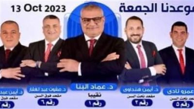 البنا نقيبًا لأطباء بني سويف وقائمة البناء تفوز بجميع المقاعد