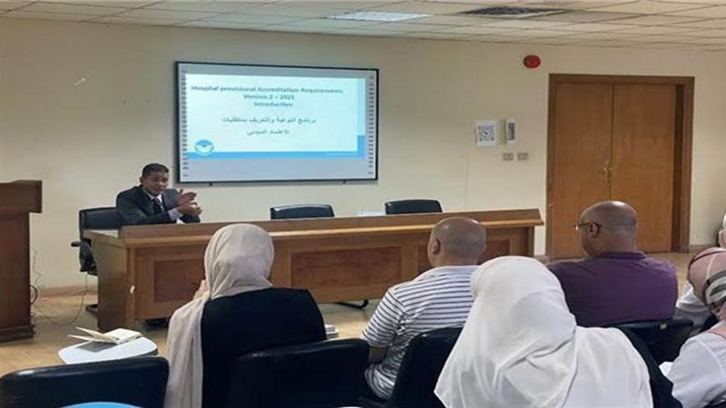 برنامج تدريبي لهيئة