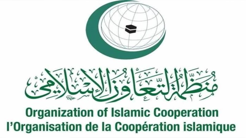 منظمة التعاون الإسلامى