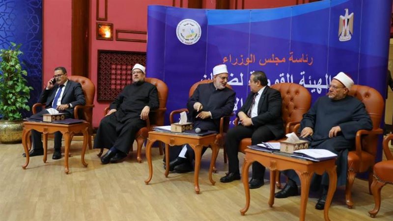 مركز الأزهر للمؤتمرات