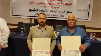 وزير الزراعة يكرم أبناء مدينة موط بالوادي الجديد لتحقيقهم أعلى إنتاجية في محصول القمح هذا العام