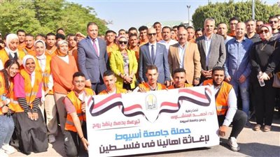 جامعة أسيوط تطلق حملة موسعة للتبرع بالدم تضامنًا مع الأشقاء في فلسطين