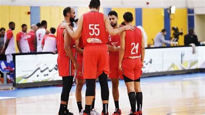 موعد السوبر المصري لرجال السلة بين الأهلي والزمالك