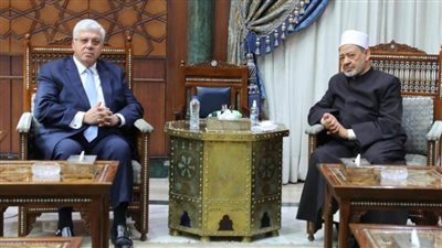 عاجل.. شيخ الأزهر يستقبل وزير التعليم العالي ويناقشان سبل تعزيز التعاون في دعم المشروعات العلمية المشتركة