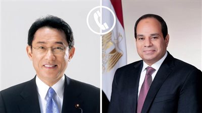 عاجل..الرئيس السيسي ورئيس وزراء اليابان يبحثان هاتفيا تطورات التصعيد العسكري الحالي بـ