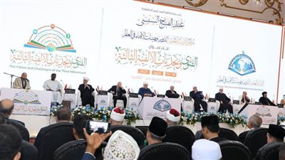عرض فيلم تسجيلي بالمؤتمر العالمي الثامن للإفتاء يبرز الجهود والتطلعات في مواجهة تحديات الألفية الثالثة