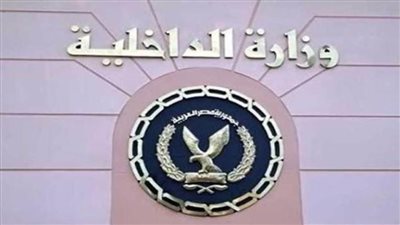 اتخاذ الإجراءات القانونيـة حيـال شخص بالجيزة لقيامه بمحاولة غسـل 600 مليون جنيه 