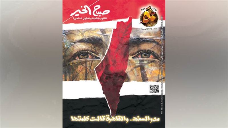 بوابة روز اليوسف